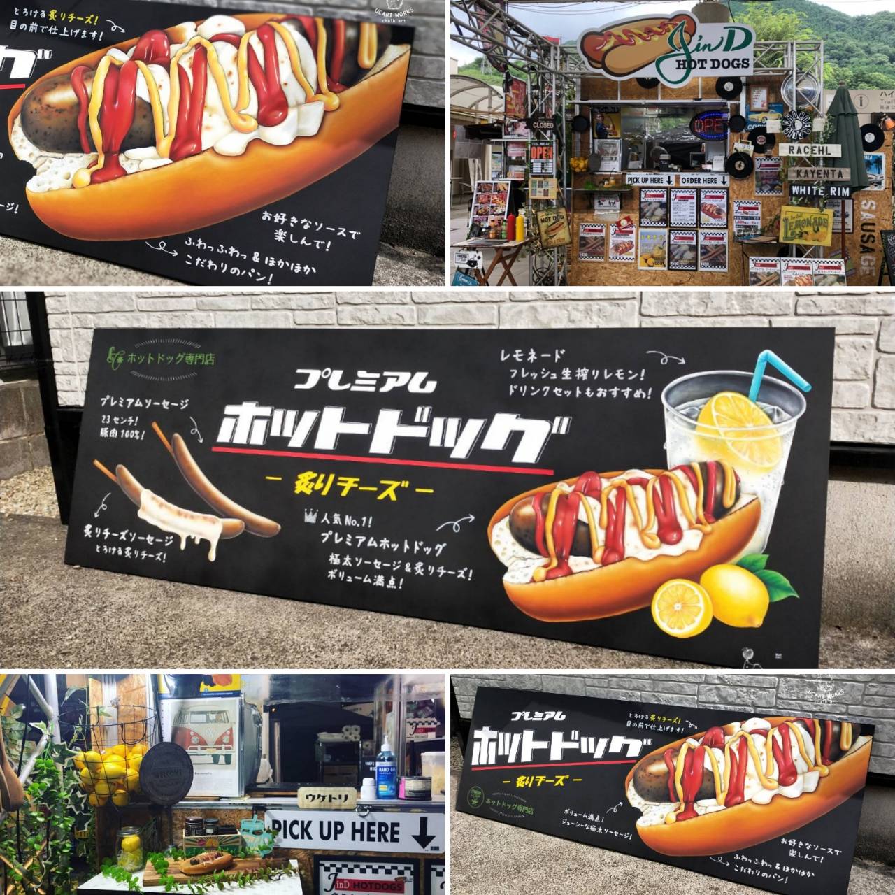 談合坂SA ホットドッグ専門店 CHOWDER CLICK 様 看板 | UCARI WORKS