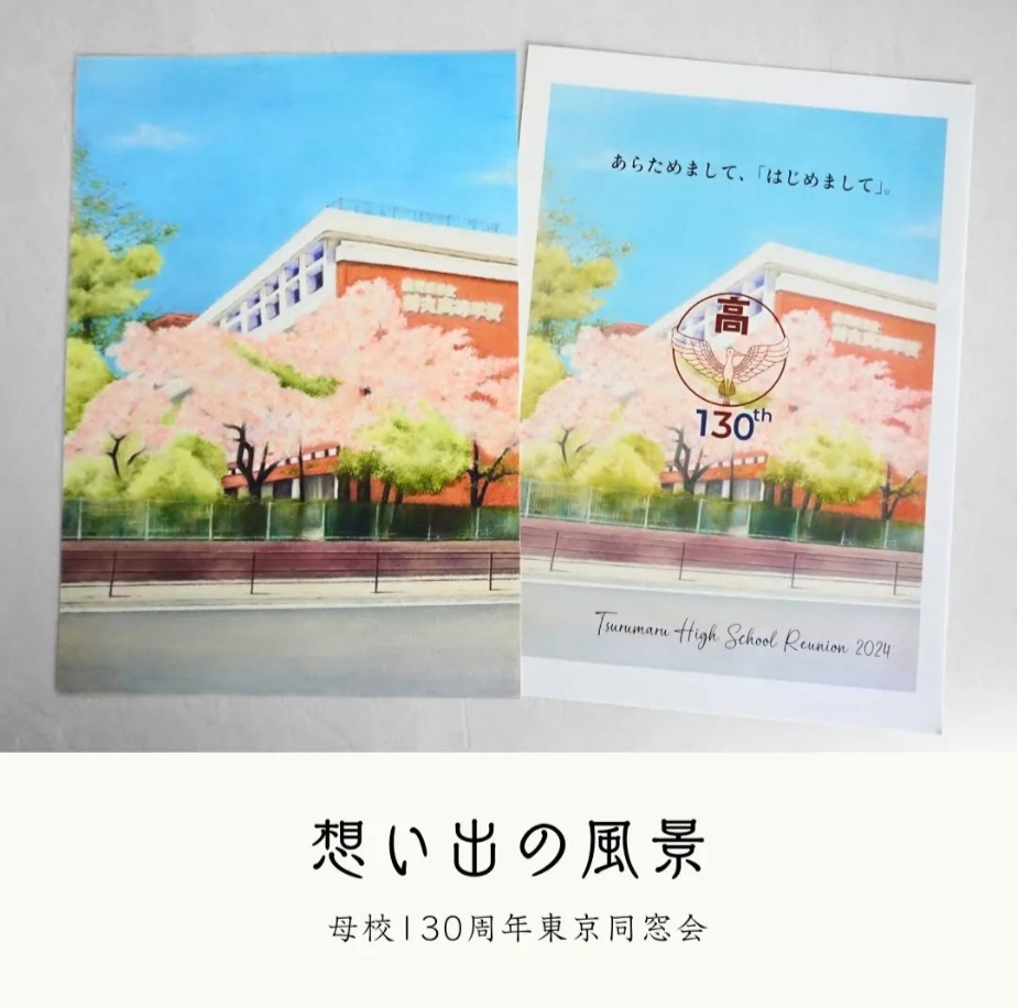 パンフレット表紙